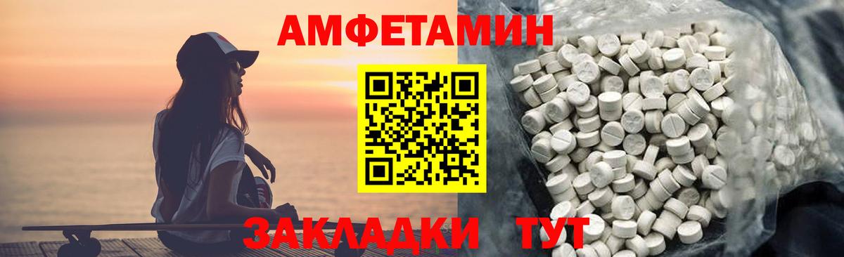 Зеленокумск  Amphetamine VHQ  Амфетамин  АМФ  Вход с VPN 