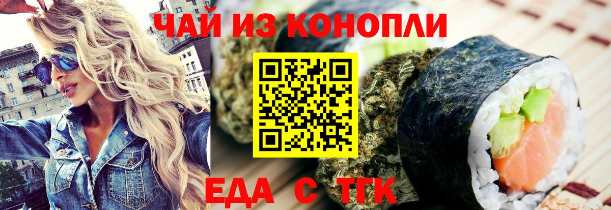 Canna-Cookies марихуана Зеленокумск