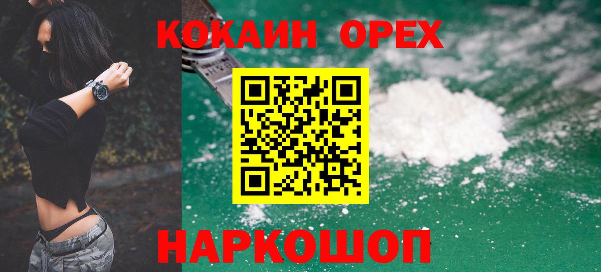 COCAIN 98% Зеленокумск