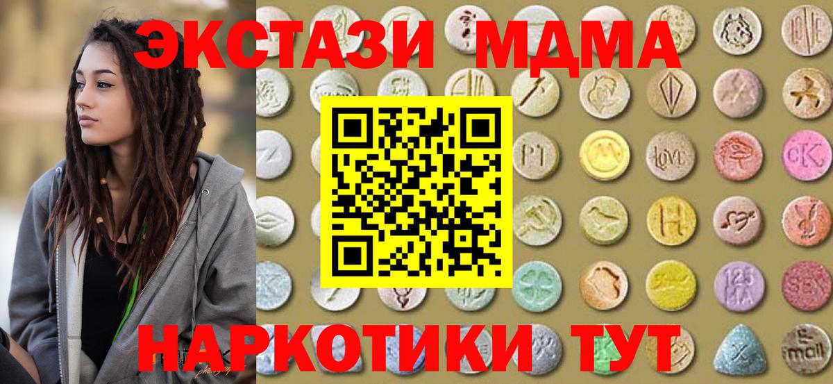 Экстази 99% Зеленокумск
