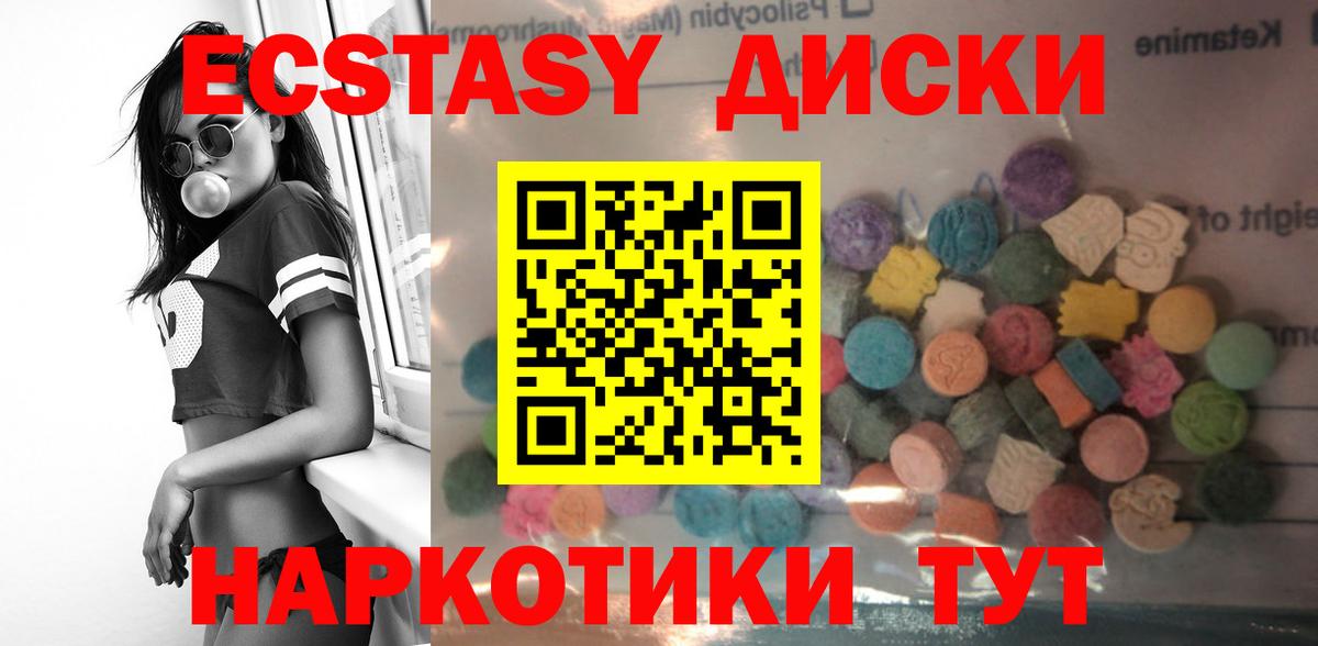 Ecstasy Punisher  ЭКСТАЗИ 250 мг  как найти закладки  Зеленокумск  Вход с VPN 