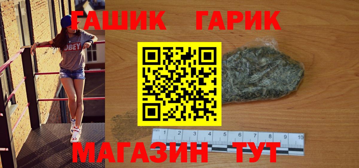 ГАШ Premium Зеленокумск
