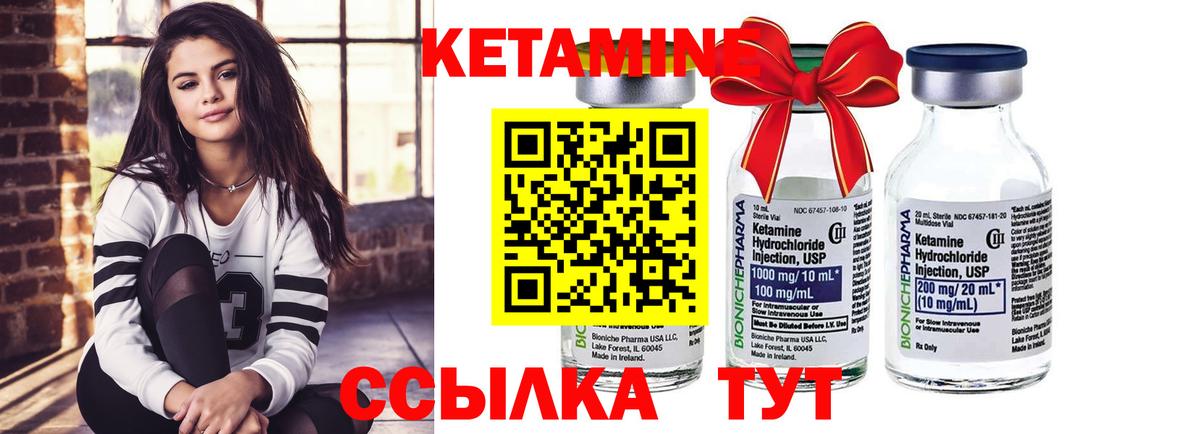 Кетамин VHQ Зеленокумск