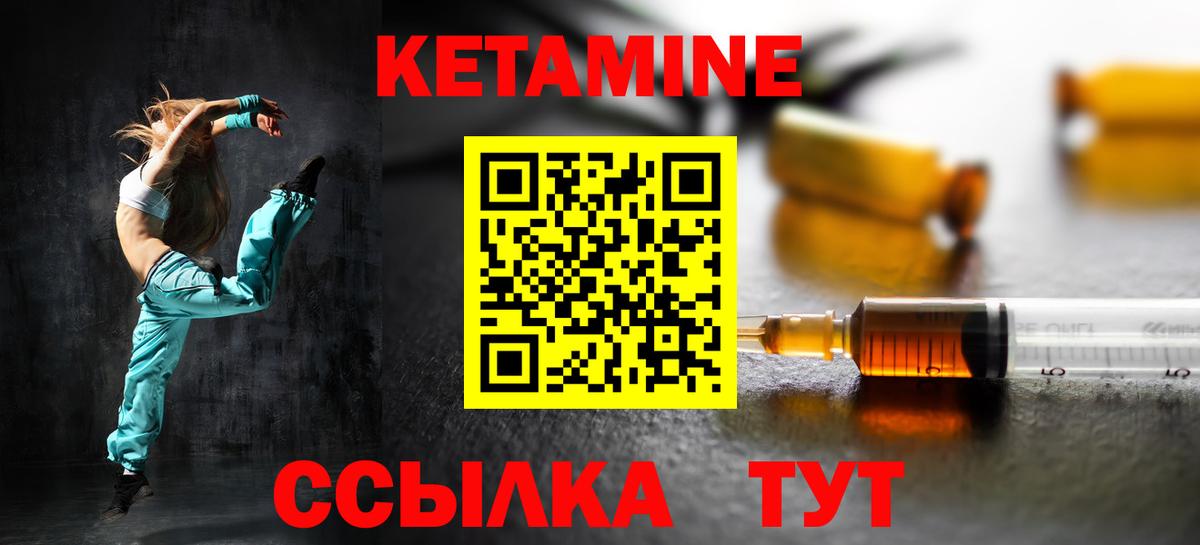 Зеленокумск  КЕТАМИН VHQ  Вход с VPN 