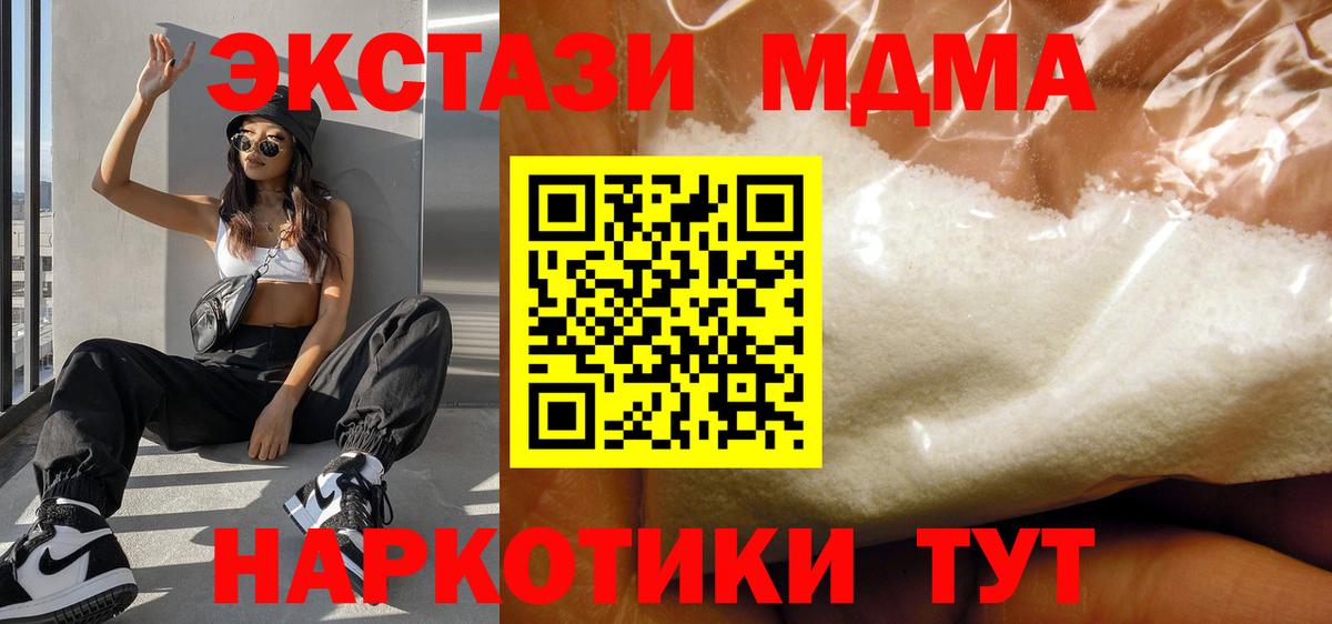 МДМА crystal  Вход с VPN  MDMA Molly  Зеленокумск 
