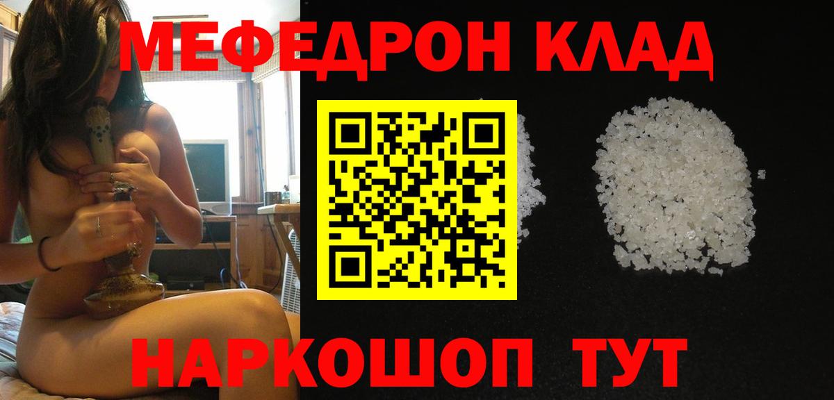 Меф мука Зеленокумск