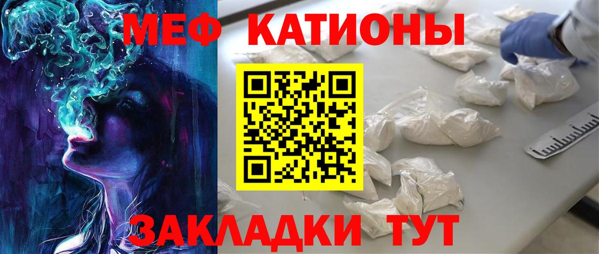 Зеленокумск  Меф  Вход с VPN  МЯУ-МЯУ 4 MMC 
