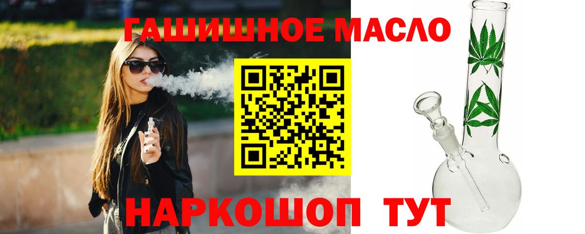   как войти  Вход с VPN  Зеленокумск  Дистиллят ТГК концентрат  Дистиллят ТГК концентрат 