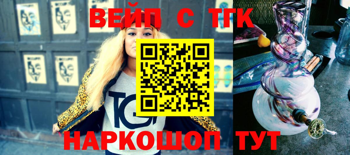 Дистиллят ТГК жижа Зеленокумск